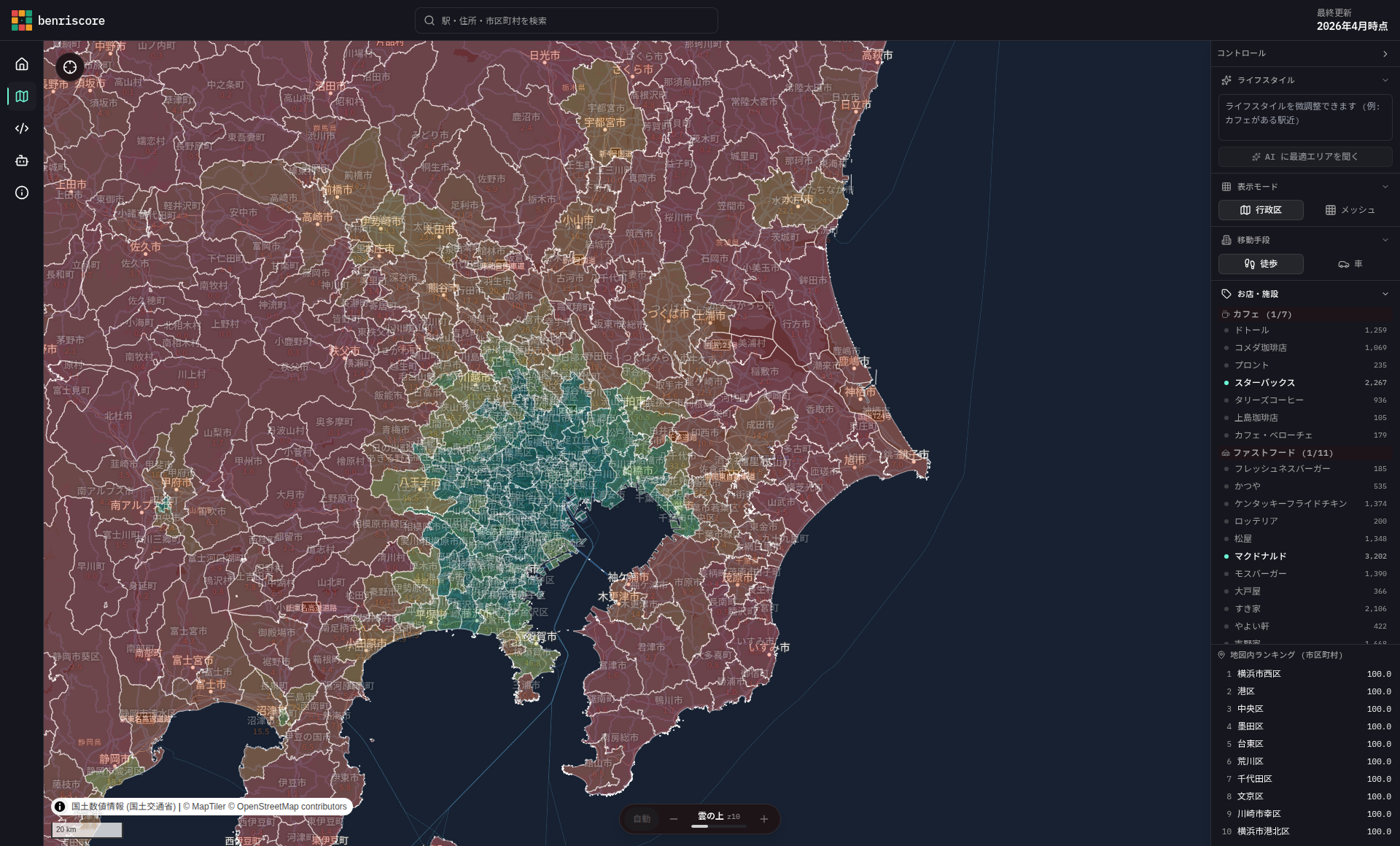 benriscore.com の地図画面: 関東圏の便利度を町字単位で可視化。サイドバーでライフスタイル (重視するブランド) と移動手段を切り替え、選択中エリアの内訳を表示。